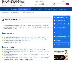 screencapture-ppc-go-jp-personal-preparation-1475653399776