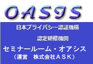 セミナールーム・オアシス