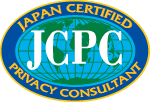 JCPC マイナンバーにも対応個人情報保護のプロフェッショナル資格